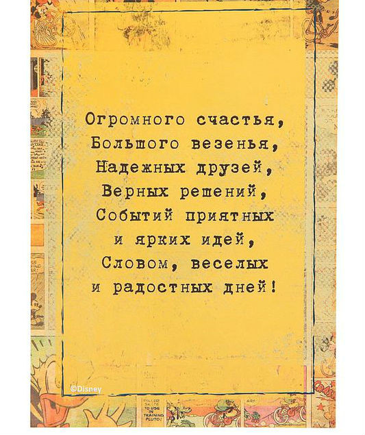 Приглашение Микки Маус (20шт-уп) продажа, цены в Украине - Праздникопт