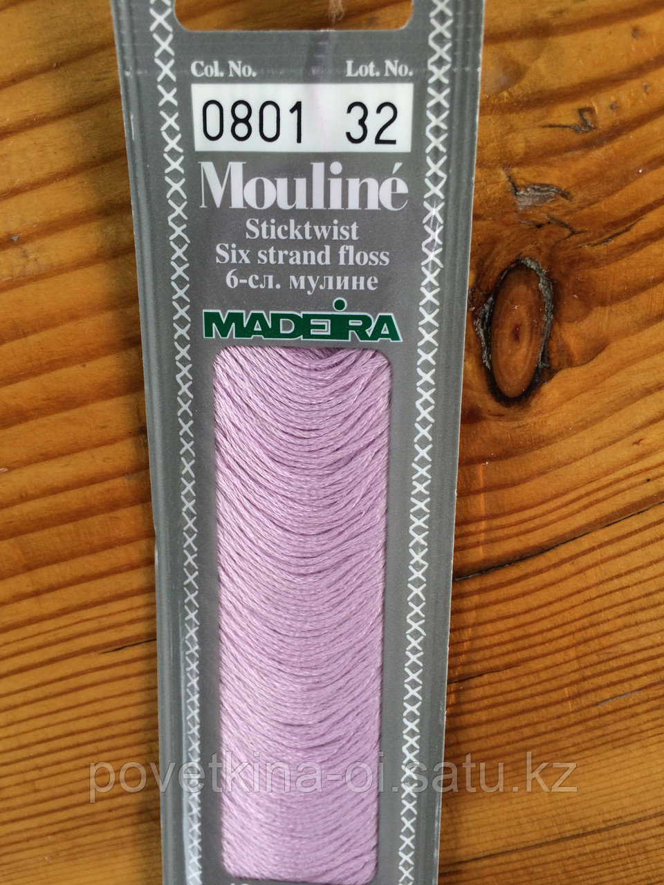 Нитки мулине "Madeira" цвет 0801