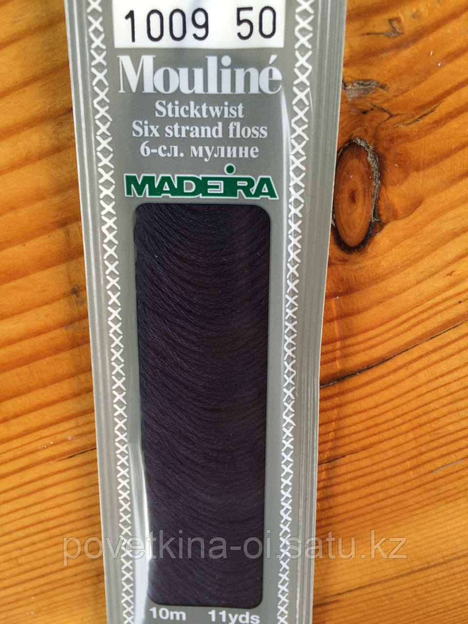 Нитки мулине "Madeira" цвет 1009