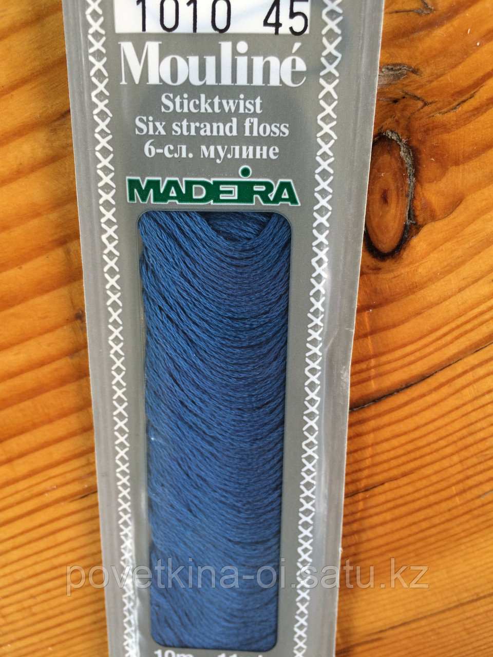 Нитки мулине "Madeira" цвет1010