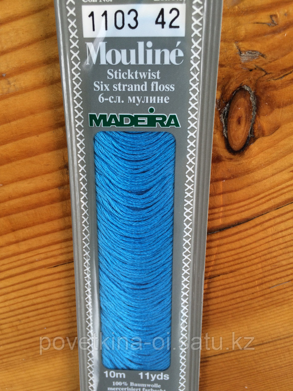 Нитки мулине "Madeira" цвет 1103