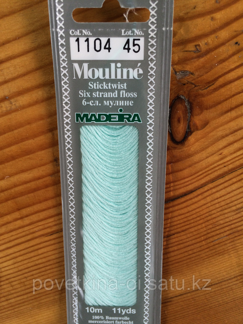 Нитки мулине "Madeira" цвет 1104