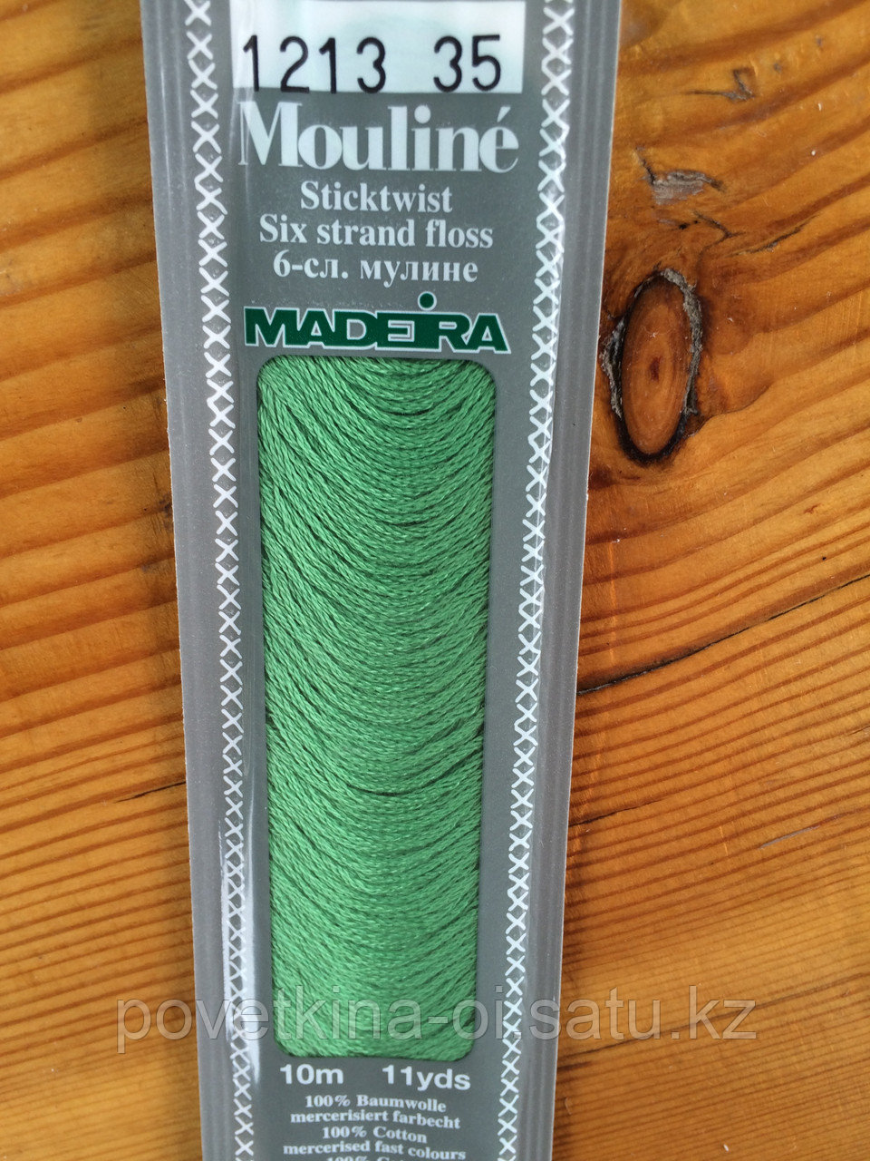 Нитки мулине "Madeira" цвет 1213