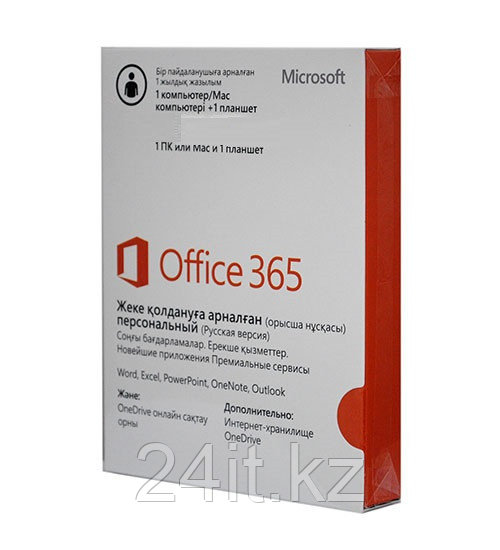 Microsoft 365 Персональный, 32/64, Russian, (ESD), Электронная лицензия