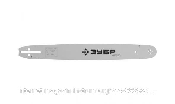 Шина для бензопил, ЗУБР 70202-40, тип 2, шаг 0,325", паз 0,058", длина 16"(40 см)
