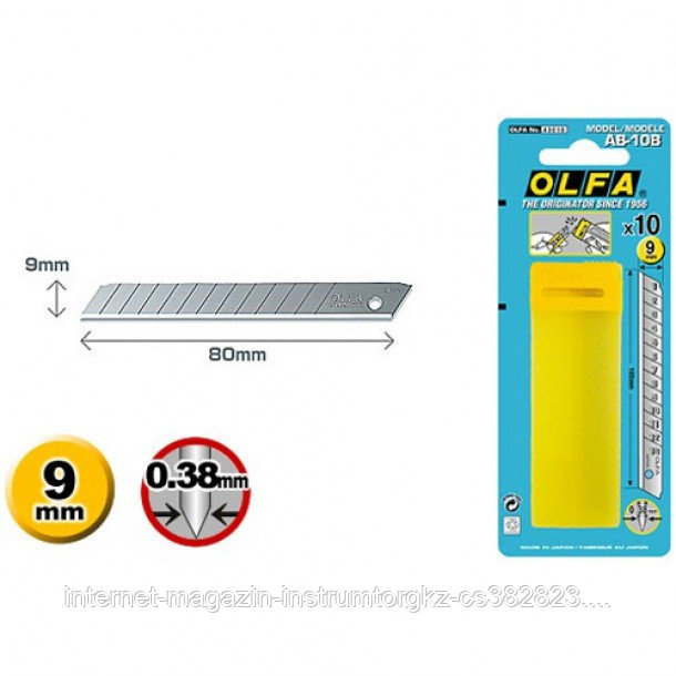 Лезвие OLFA сегментированное, 9х80х0,38мм, 10шт