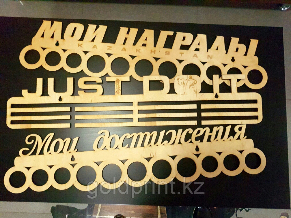 Медальницы из фанеры