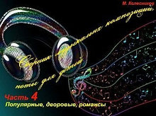 Ноты для детей