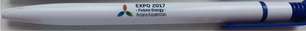 Ручка с логотипом Expo 2017