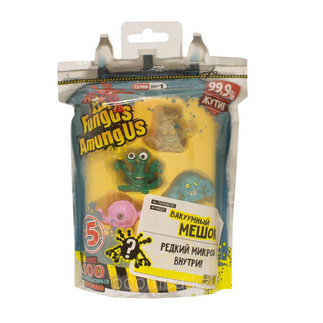 Игровой набор Fungus Amungus - Вакуумный мешок