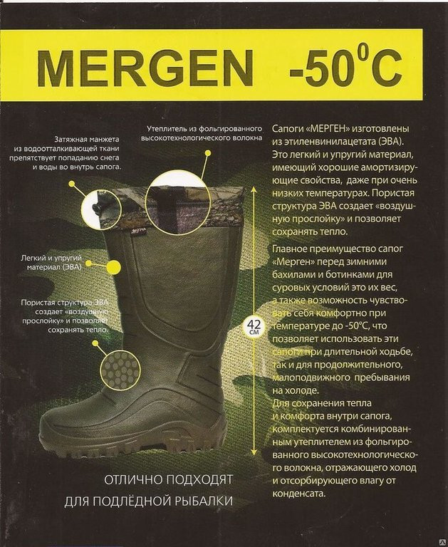 Сапоги мужские, утепленные «Мерген»-50 градус 1СЭУ- 40/1 - фото 1 - id-p36674990