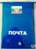 Ящик почтовый «ПОЧТА» с замком-защелкой
