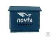 Ящик почтовый металлический без замка «ПИСЬМО»