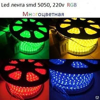 LED лента SMD 5050, 220v в пвх оболочке L-001