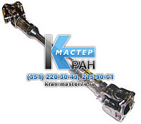 Карданный вал УАЗ-451Д для автокранов КС-3577, КС-3574, КС-35714, КС-35715, КС-45717 на шасси Урал