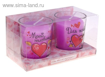 Набор свечей в стаканах "Для тебя"и "Моей половинке" с ароматом черники - фото 2 - id-p2231791