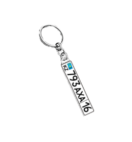 Брелок "Гос. номер автомобиля"  белый