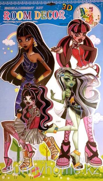 Декоративная наклейка "Монстр Хай (Monster High)" 3D