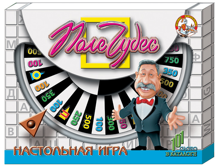 Настольная игра «Поле чудес»