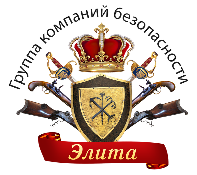 Нир ванна логотип. Элита вакансии. Элита вакансии. Элита вакансии. Мирной работы.