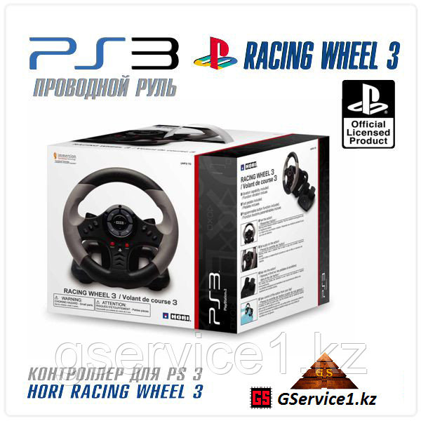 Hori Racing Wheel 3 (PS3)