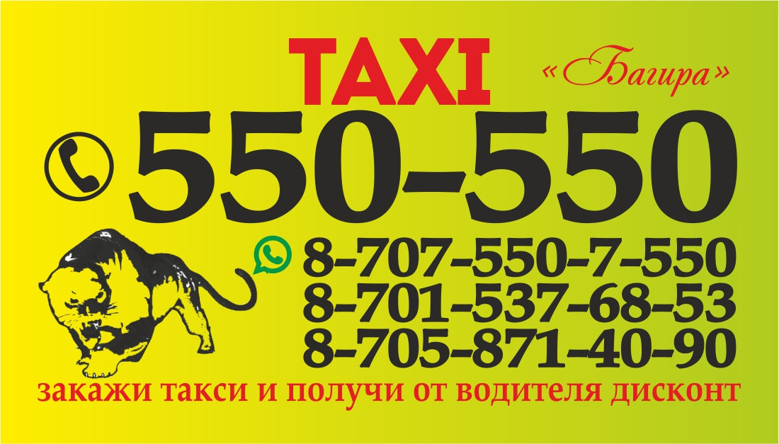 Как выбрать лучший таксопарк в Яндекс Такси Павлодар: советы и рекомендации