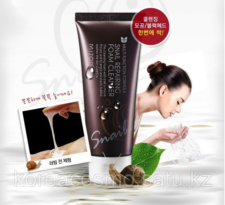Пенка для умывания Mizon Snail Repairing Foam Cleanser