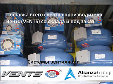 Поставка систем вентиляция Украинского производителя Вентс (VENTS)