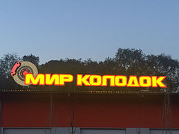 Оформление магазина "МИР КОЛОДОК" в Алматы.