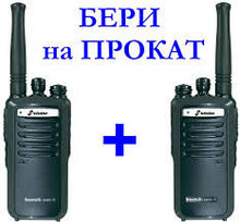 Аренда радиостанций, Астана