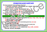 Плакаты по русскому языку 10 класс, фото 5
