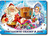 Дед Мороз и Снегурочка в Павлодаре, фото 5