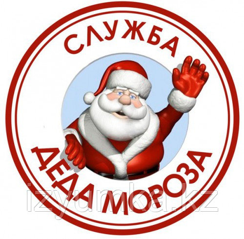Дед Мороз 31 декабря в Павлодаре