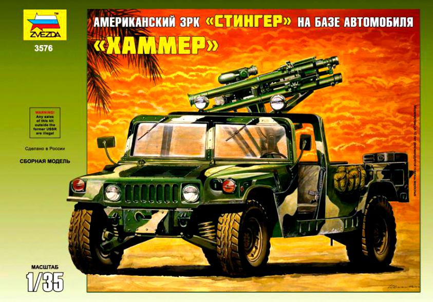 Склеиваемая масштабная модель ЗРК "Стингер" на базе автомобиле "Хаммер", Zvezda, 1/35 (3576)