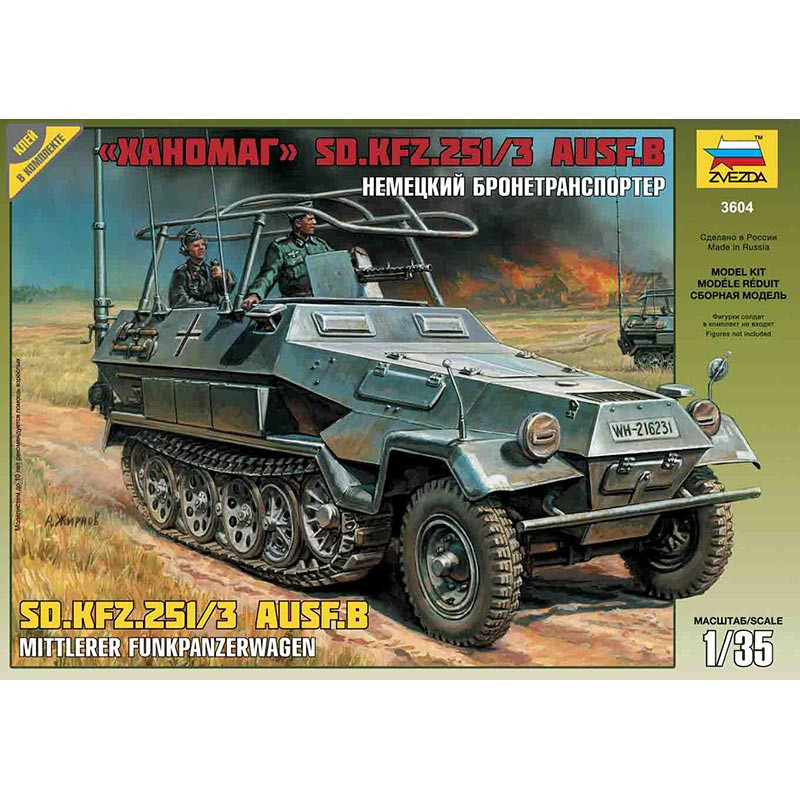 Склеиваемая масштабная модель Бронетранспортер Sd.Kfz. 251/3 Ausf.B "Ханомаг", Zvezda, 1/35 + клей арт 3604