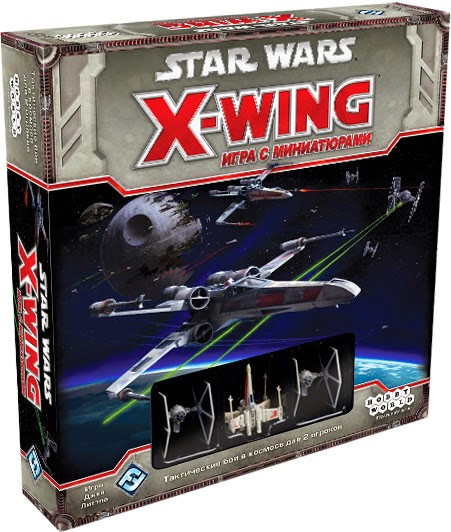 Настольная игра Star Wars: X-Wing. Игра с миниатюрами