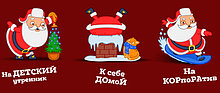 Дед Мороз на 31 декабря в Павлодаре