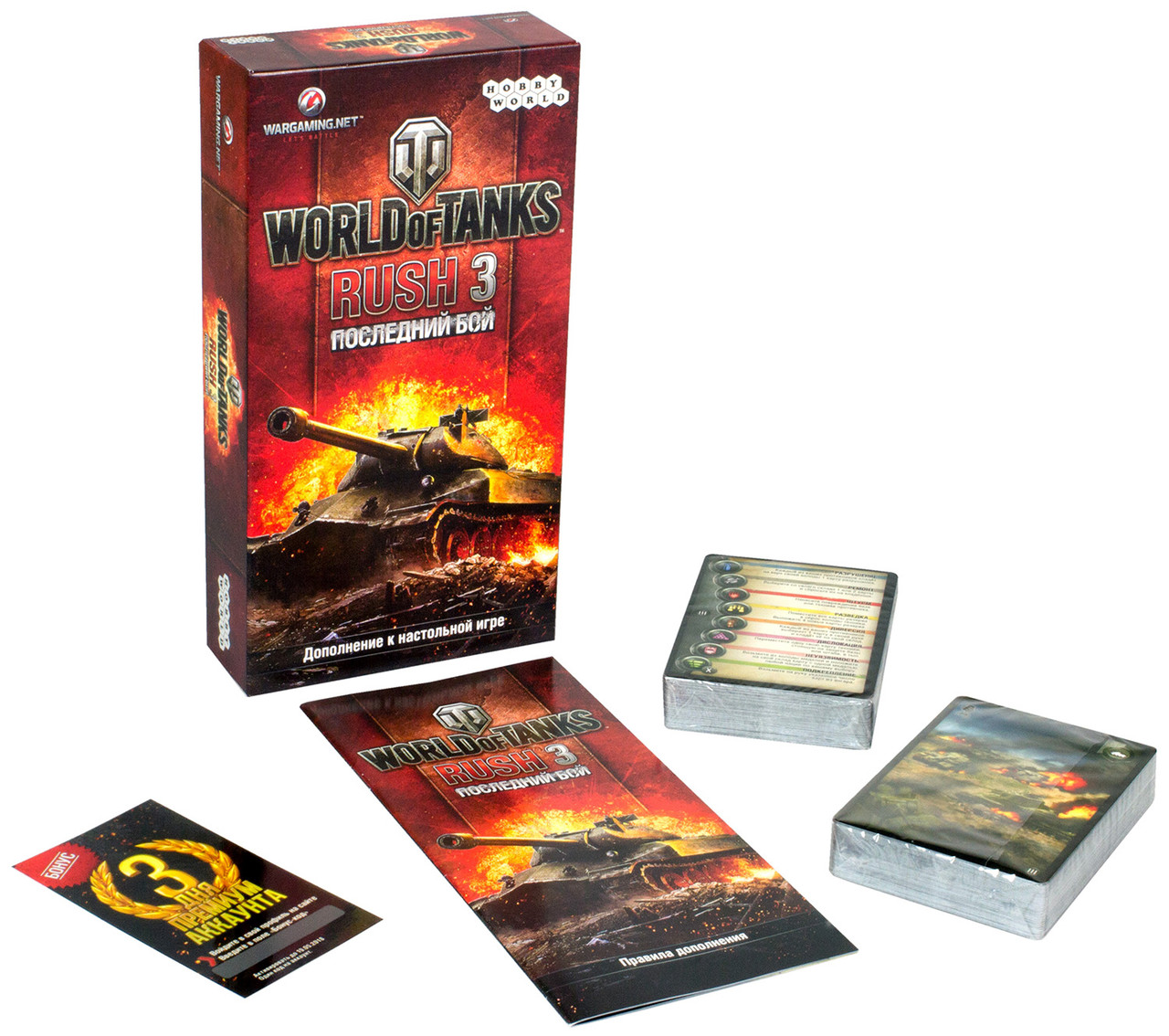 World of Tanks: Rush. Последний Бой Дополнение