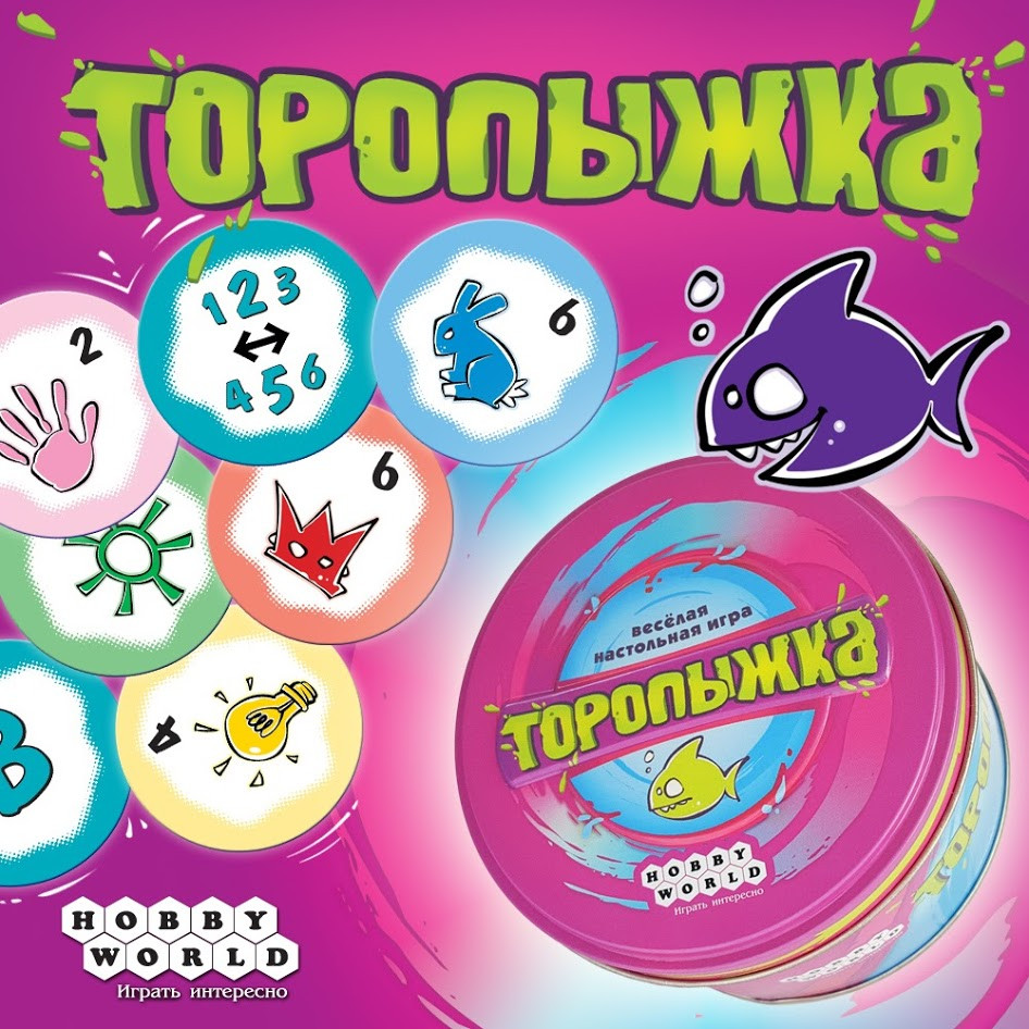 Настольная игра: Торопыжка, арт. 1593