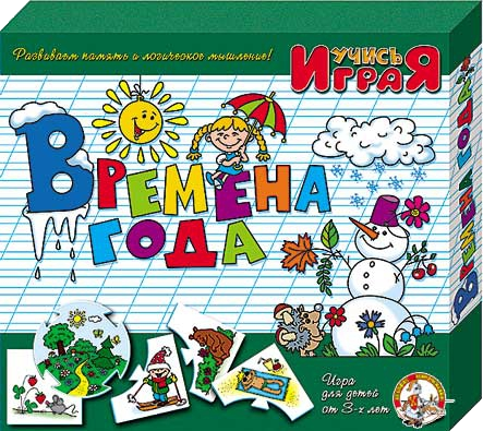 «Времена года», настольная игра серии «Учись, играя»