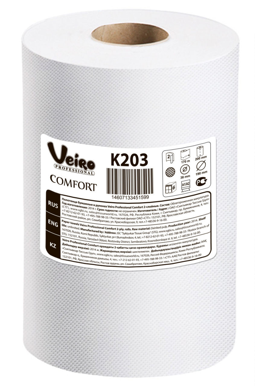 Полотенца для рук в рулоне Veiro Professional Comfort 170 метров - фото 1 - id-p37015134