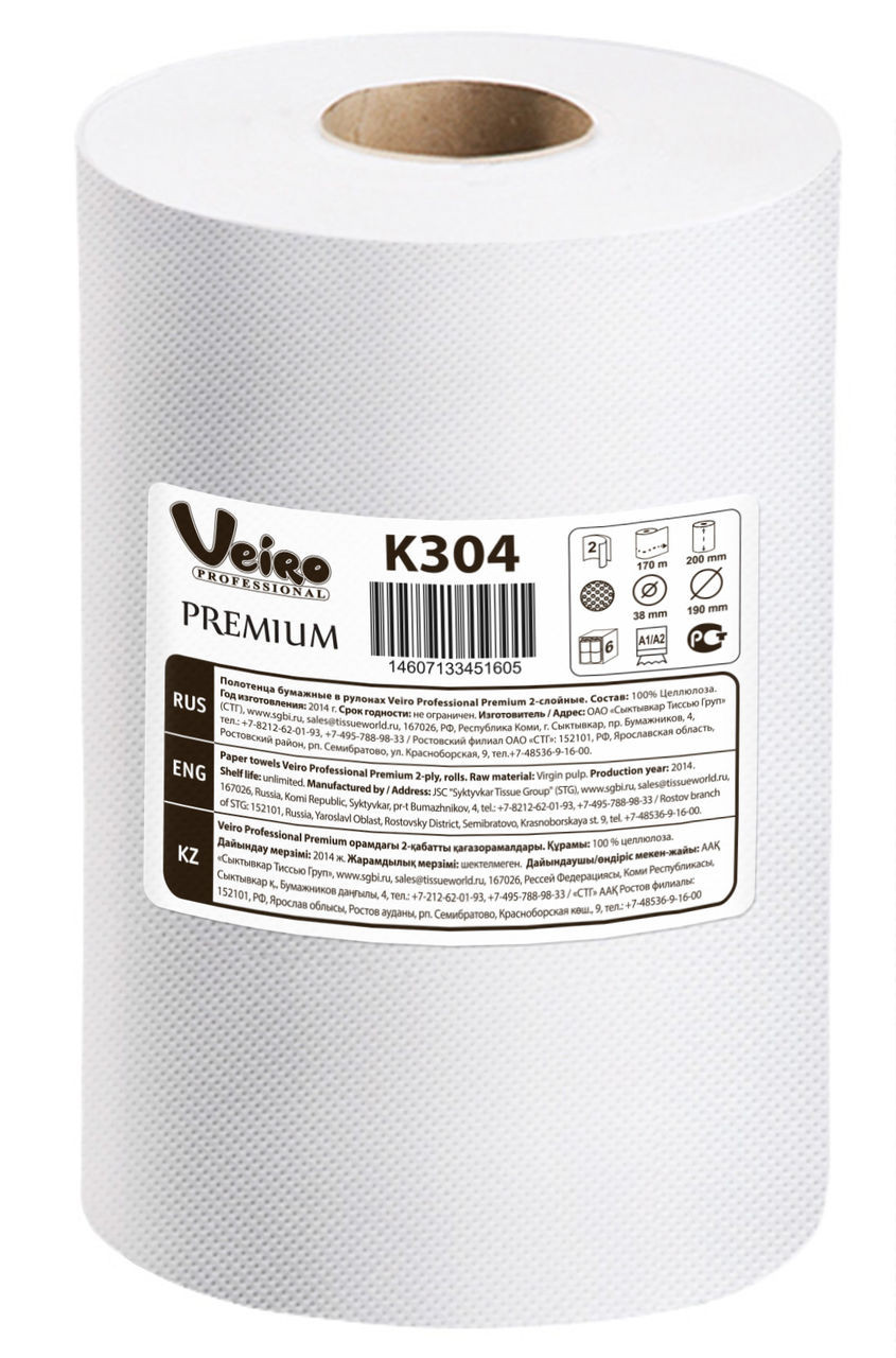 Полотенца для рук в рулоне Veiro Professional Premium 170 метров - фото 1 - id-p37015135