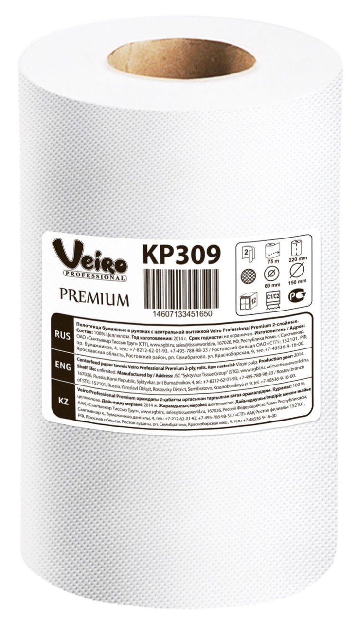 Полотенца бумажные с центральной вытяжкой Veiro Professional Premium 75 метров - фото 1 - id-p37015137