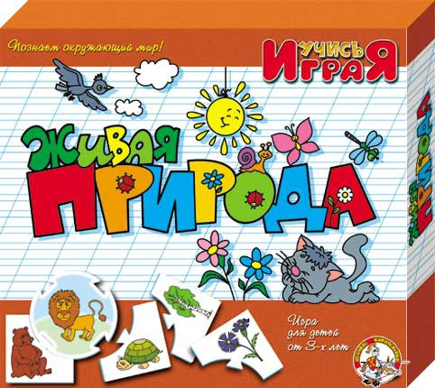 Живая природа , настольная игра серии «Учись, играя»