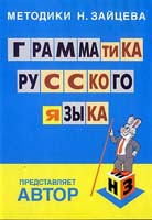 Видеокурс "Грамматика русского языка" DVD диск