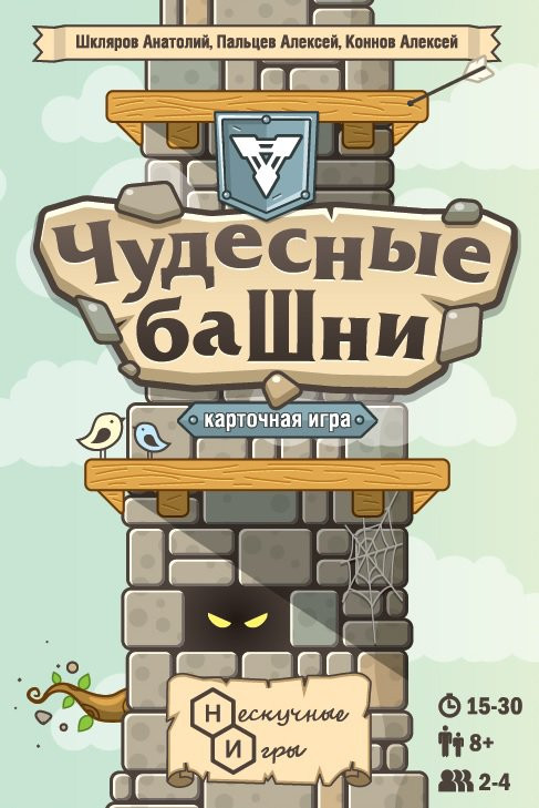 Настольная игра Чудесные башни