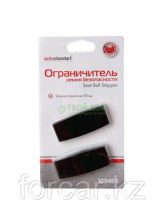Ограничитель ремня безопасности, фото 2