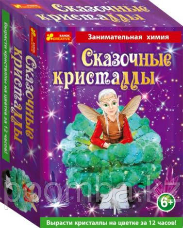 Сказочные кристаллы "Лесной эльф"