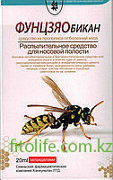 Спрей для носа с прополисом Фунцзяо