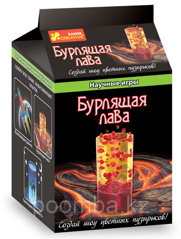 Научная игра БУРЛЯЩАЯ ЛАВА